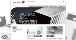 Desktop Screenshot of cn.erowa.com