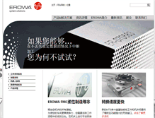 Tablet Screenshot of cn.erowa.com